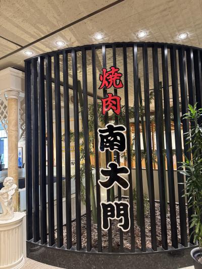 北関東周遊サ旅の記 栃木篇 〜しっかりと1人焼肉&サウナを楽しむ〜