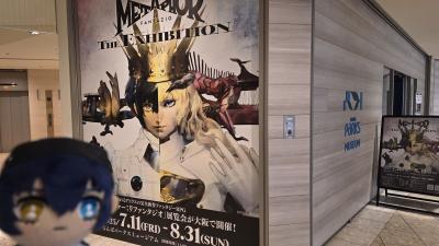 メタファー：リファンタジオ展（大阪）ちょっとだけ万博の旅