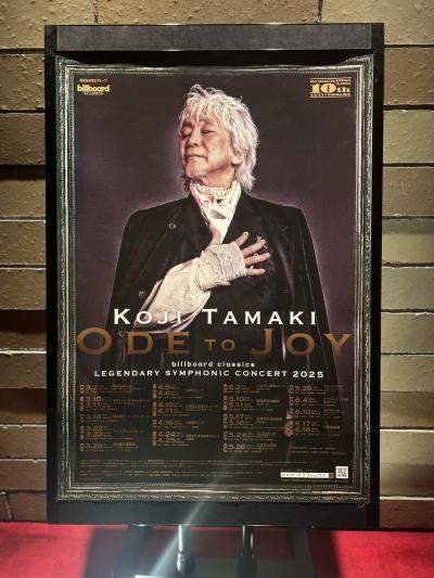 好きなアーティストの歌を聴くことが幸せだと感じるこの頃、コンサート編