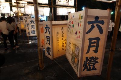 20250716 鹿児島 鹿児島市役所地下食堂のあいもりからあげ定食→可否三昧のキリマン→みなと食堂のよかどセット→今夜も照国神社六月燈