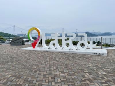 ２０２５春の瀬戸内海３泊４日★３  しまなみ海道