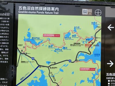 尾瀬から只見線・雄国沼・五色沼 会津6日間 6日目