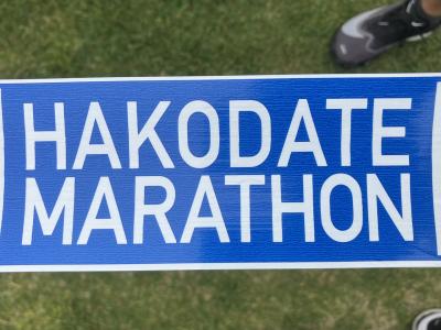 2025函館マラソン