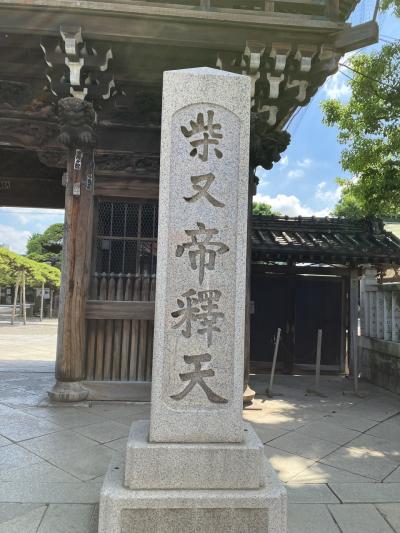 柴又にお参りに行って来ました!