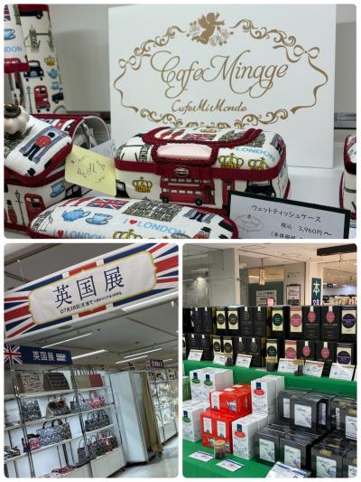 近鉄百貨店英国展を見学…カフェミナージュも…ひとりぷち旅！