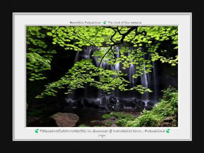 ◆青葉麗し猪苗代・達沢不動滝・坊主ヶ滝&中ノ入り不動明王滝