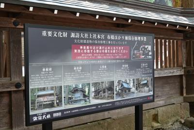 涼しさを求めて諏訪方面へ