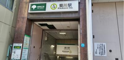 各駅停車　都営新宿線　菊川駅周辺　散策の旅