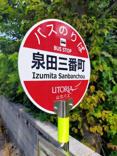 何年振りの新庄　本家表敬訪問