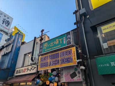 真夏の新宿昼飲み