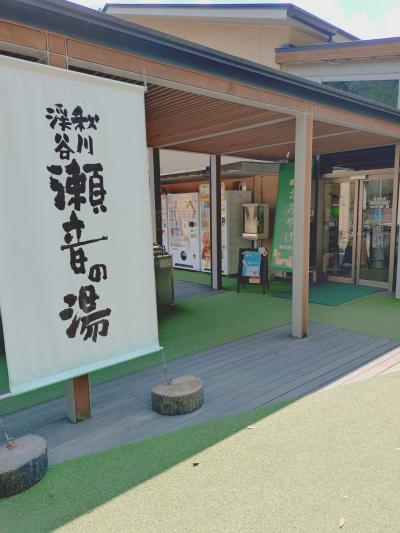 瀬音の湯でゆったりまったり