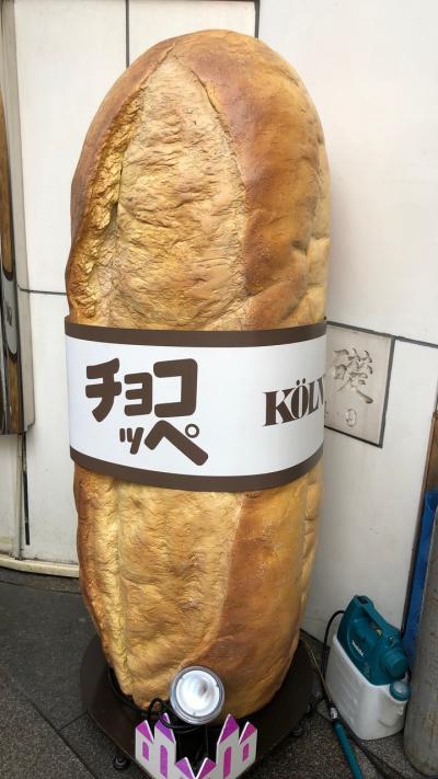 兵庫県での1日!