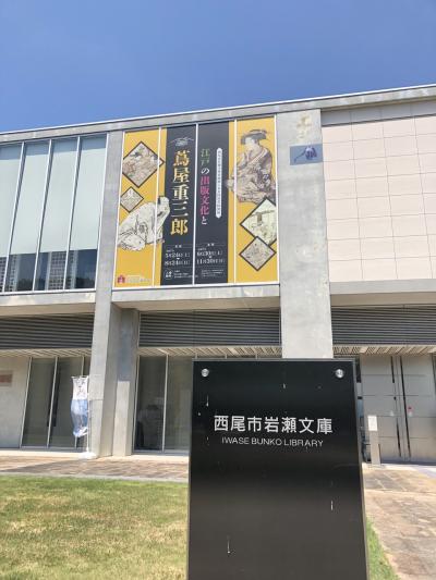 「べらぼう」の江戸文化を感じる西尾市岩瀬文庫と「モネ睡蓮のとき」の豊田市美術館へ