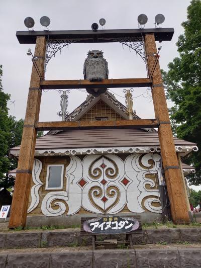 阿寒湖アイヌコタンへ行きました