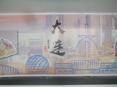 2025　パッカー　散歩　22　　それは　大連 は　街へ　出ない事と 致しました