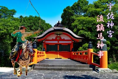 宇佐神宮の流鏑馬　2025