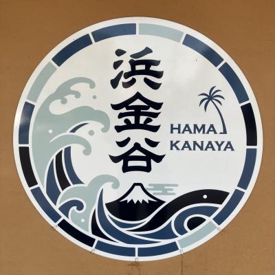 山歩'24秋 浜金谷港⇔鋸山