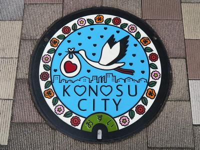 鴻巣はひな人形とコウノトリの町【マンホール収集・埼玉県】