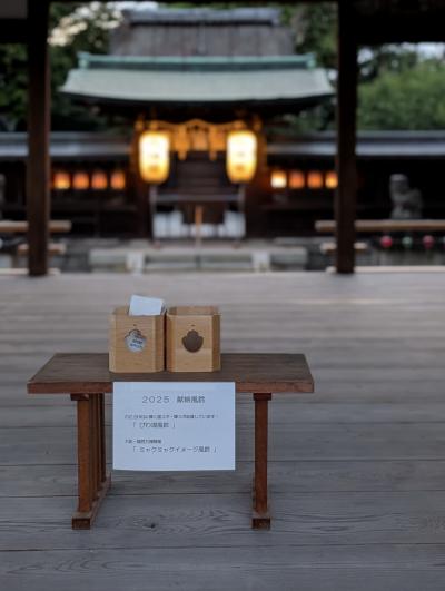 《2025.August》あみんちゅ風鈴の奏でる音色を探す旅滋賀そのⅠ~和田神社編~