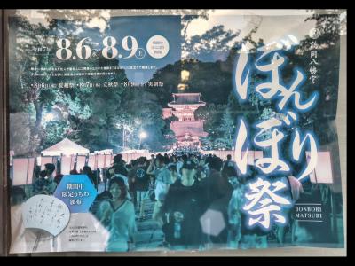 鎌倉'25夏 ぼんぼり祭