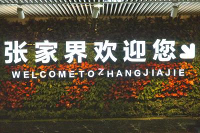 張家界・鳳凰古城の旅。(1)成田から張家界までは約8時間。