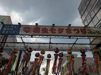 福生七夕祭り