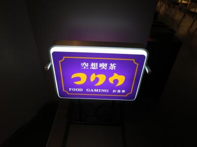 2025JUN「MUで行くドバイ一人旅」（1_成田から出国）