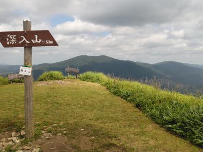 西中国山地の人気の山 深入山と八幡高原を歩く　2025.8.5～6