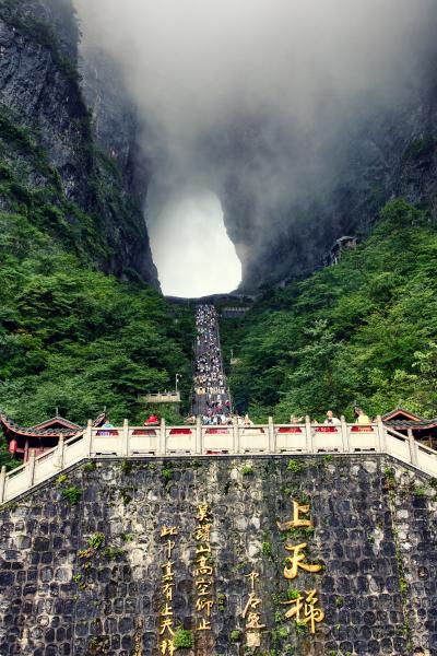 張家界・鳳凰古城の旅。(4)雲海に包まれた天門山。