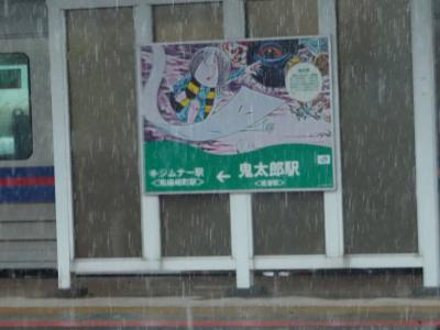 [2025年08月] 安来～米子～境港、夏休みは大雨の中を妖怪に会いに