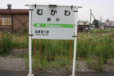 北海道旅行記２０２３年夏（１）出発と北海道上陸編