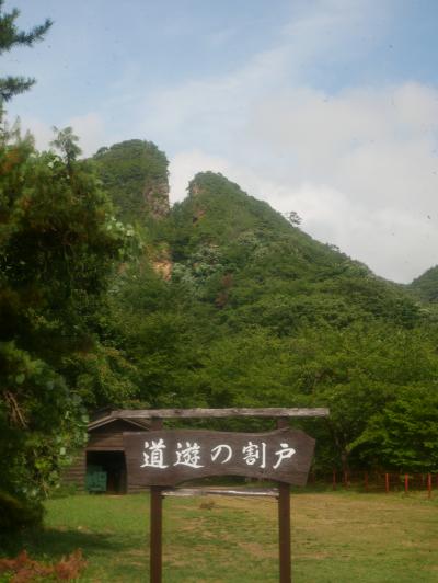 佐渡 わするべからず