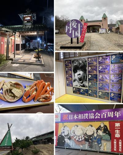 福知山市街散策から琴引き浜で蟹を食する旅(Ver.2 蟹と鳴き砂の街+大相撲大阪場所2025)