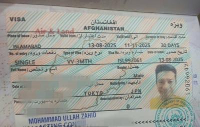 2025　アフガン　計画　その 18　　入国VISA は イスラマバード の 大使館 で 取れました