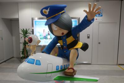 【じっくり島根5泊6日　その１】米子鬼太郎空港～水木しげる記念館～美保関