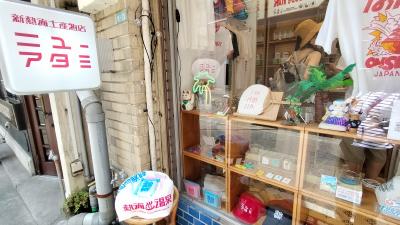 灼熱のATAMI 2025夏（2日目）