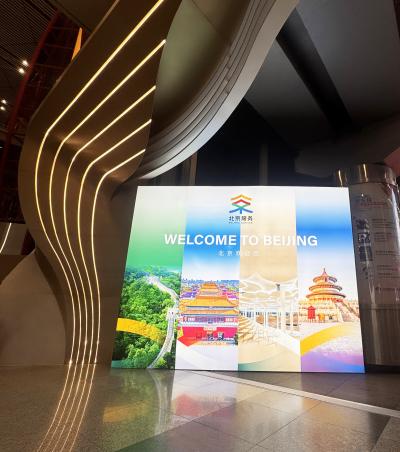 【好久不見！ベイジン】Ｚクラスでゆく帝都北京・世界遺産 満喫の旅①渡航編