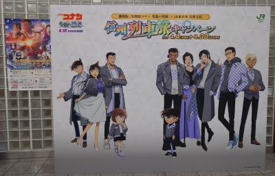 コナン映画「隻眼の残像」の舞台へ！長野で聖地巡礼の2日間（1日目）