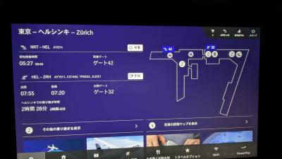 BOBロケ地に行きたくて　スイス旅行①　成田からヘルシンキ、乗り継いでチューリッヒへ