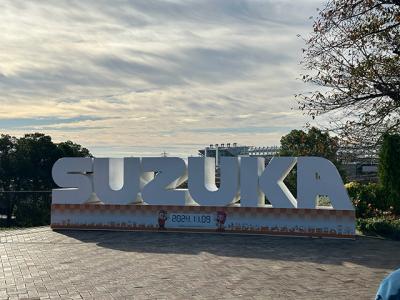 鈴鹿サーキット~全日本スーパーフォーミュラ選手権 第8戦・第9戦