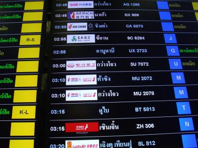 ⑨ NRT→VTE→BKK→HND [初MU：西安・昆明・北京大興：経由] バンコク3日目