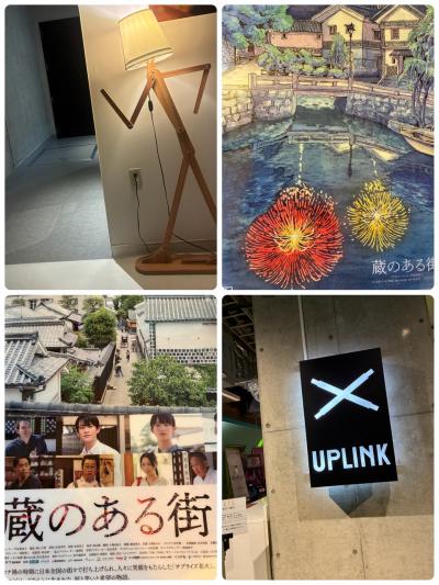 アップリンク京都で映画鑑賞とホテルの温泉…ひとりぷち旅！