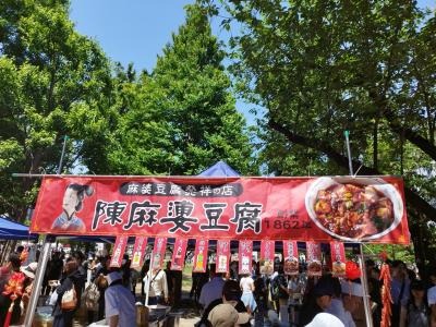 【202405】四川フェスin中野セントラルパークに行ってきた