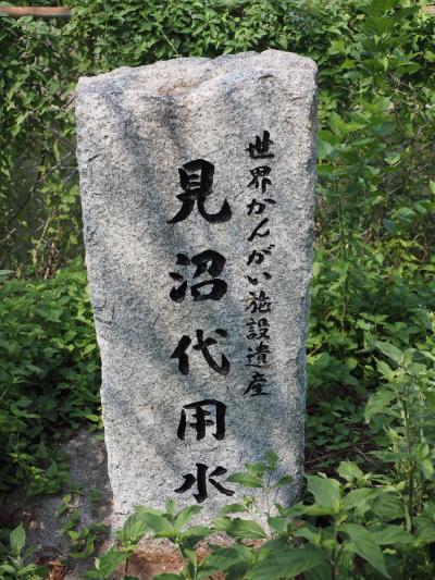 日本のパナマ運河・見沼通船堀