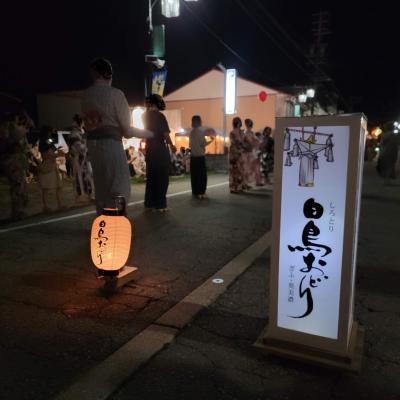 30年ぶりの白鳥徹夜踊り参戦