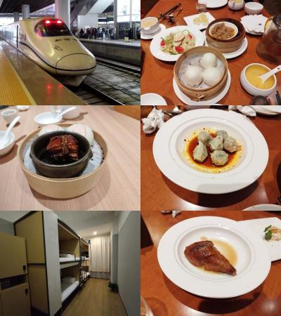【202503JALで行く杭州4】中国の高速鉄道と本場の点心を楽しむ!