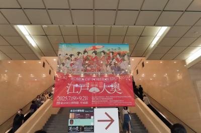 東京駅から上野で美術館巡り☆浅草橋・柳橋・両国界隈滞在旅2025.9④