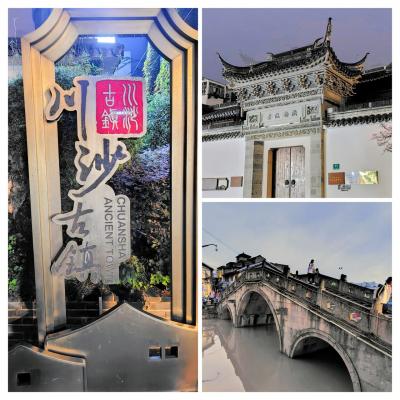 桂林から張家界へ絶景と少数民族の古鎮巡り１ 上海トランジット