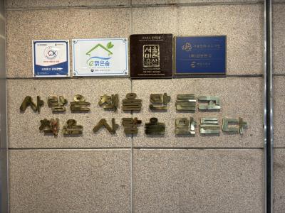 2025年9月　慶州・ソウルの旅～3日目ソウル芸術の旅