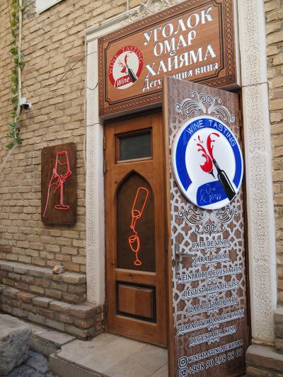 ブハラでワインテイスティング -2024-